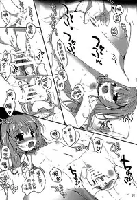 (C89) [PINK CHUCHU (Mikeou)] Kimi ni koi Shiteru (Gochuumon wa Usagi desu ka?) [Chinese] [脸肿汉化组]