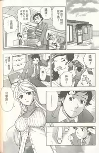 [Kuuki Fuzisaka] Momoiro Milk [Chinese]