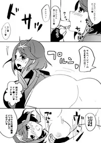 [油井] Fuyu Comi no Muhai Sukebe Homu (Xenoblade Chronicles 2) [Digital]