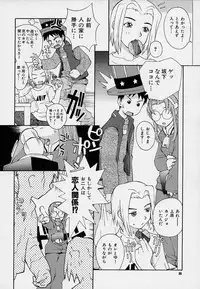 [5th Luna] Onnanoko Souchi