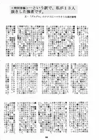 (C47) [Studio BIG-X (Arino Hiroshi)] MOUSOU THEATER 3 (Mahou Kishi Rayearth, Macross 7, Akazukin Cha Cha)