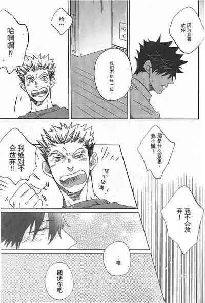 Kyokugen Kouchi no Kemono Zenpen | 极境的野兽 前篇