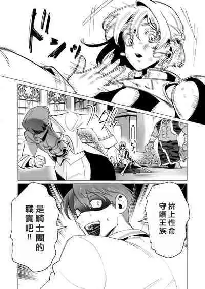 Yuusha-sama wa Houshuu ni Hitozuma o Gokibou desu 3