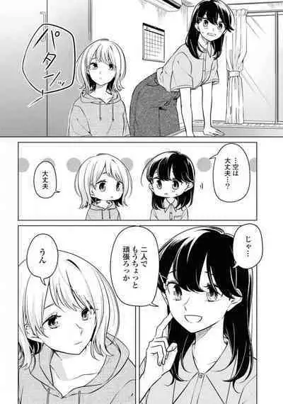 Comic Yuri Hime 2021-02