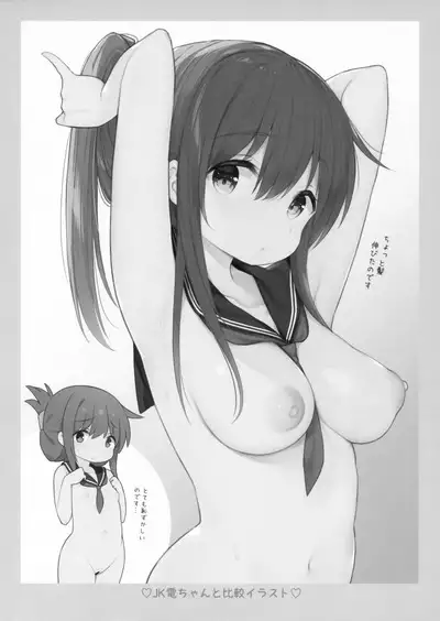 Inazuma-chan no Shireikan ni wa Ienai Himitsu