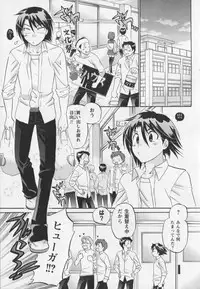 [Nakata Yumi] Iinari Princess