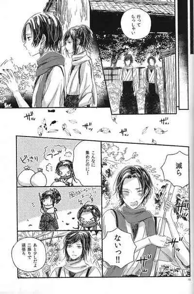 (Hyattou Ryouran ~Kimi no Heart o Shirahadori~Ni) [END (END)] Jounin wa Tsukiyo ni Taoreru (Touken Ranbu)