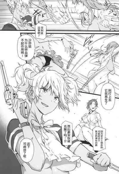 Juu to Bonyuu to Kyuuketsuki 2-Kan