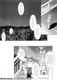 [Eric☆Peterson (Arao Masaki)] RUDE AWAKENING (Dead or Alive) [2nd Edition 2010-12]