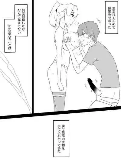 [Circle Kagemusya (Kagemusya)] 