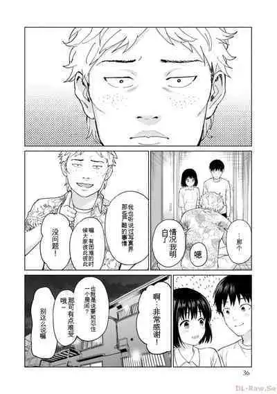 Gura Para! vol 01-02 Chinese version 机翻汉化版