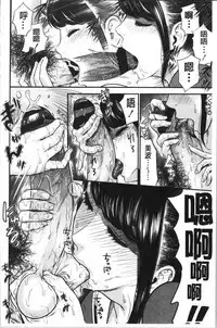 Tadashii Koubi no Susume | 正確的交尾法推薦你