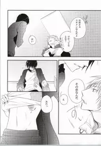 (SPARK7) [Hyo-ketsu CROWN (Haru)] Mr. Gentleman (Kuroko no Basuke)