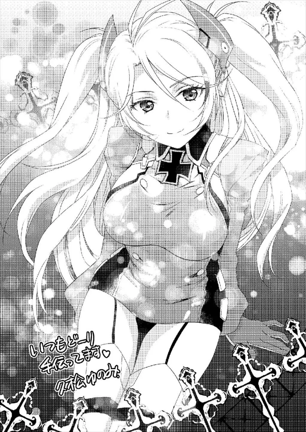 Kyou wa... dou kawaigara retai?