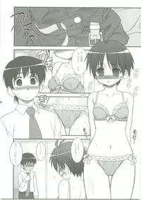 (C73) [ARE (Harukaze Do-jin)] Hold Me! (THE IDOLM@STER)