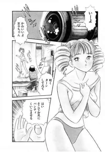 Pheromone legend Vol.3 19-23