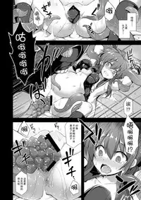 [Akuten Soushin (Kokutou Nikke)] Kanmusu Chakunin Inazuma Kyousei Ishu Kouhai (Kantai Collection -KanColle-) [Chinese] [脸肿汉化组] [Digital]