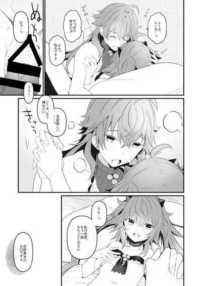 [Imobatake (Satoimo)] Ramashita Sukebe Hon (Fate/Grand Order) [Digital]