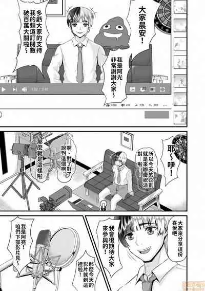 Re: Dead End kara Hajimaru Kankin Seikatsu ~MenHeal Ota Musume wa Maji Meiki! 1-6