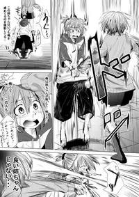 [Tokuni Mirashichi] 良い姉ちゃん