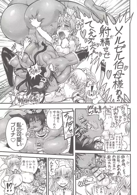 Futari no Meikyuu Oujo ~Futanari Haha Shimai no Dekiai Harem~ + Toranoana Illust Card