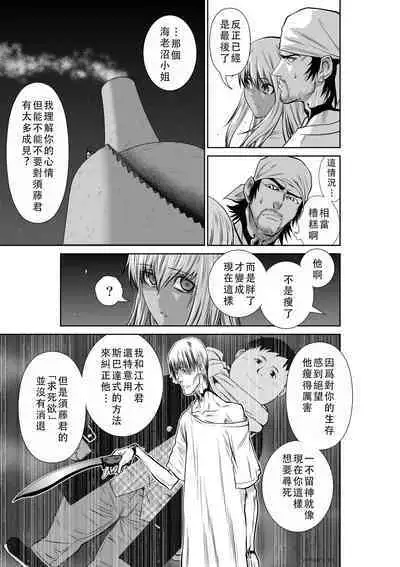 Chijou Hyakkai Ch46-50 Chinese Version「地上100阶」個人翻譯