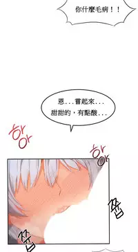 [Mx2J] Hahri's Lumpy Boardhouse Ch. 0~22【委員長個人漢化】（持續更新）