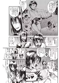 COMIC Shitsurakuten 2016-09 [Digital]