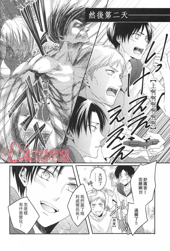 【艾利】升級版遊戲