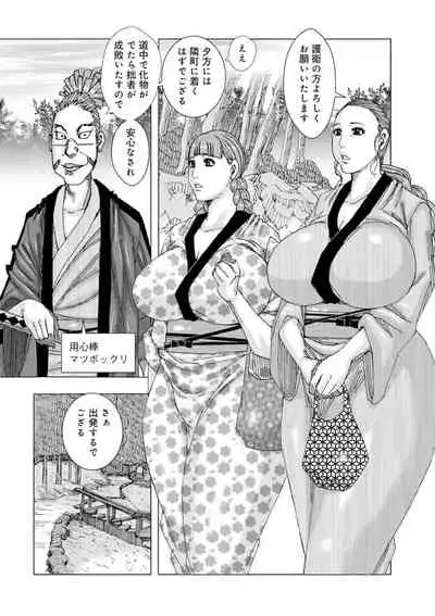 [Jeanne DA'ck] Chinchin Plan Plan 01