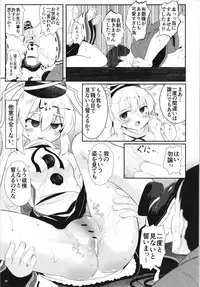 [Lolimate Seizou Koujou (Lolimate)] FutoMomo. (Touhou Project) [Digital]