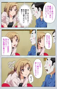 [Silky's] [Full Color Seijin Han] Maro no Kanja wa Gatenkei ~Sakimi no Shou~ Complete Ban [Digital]