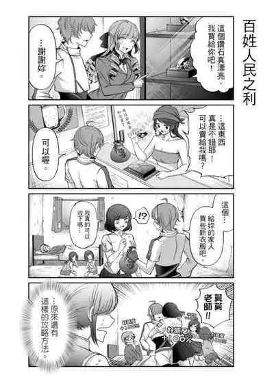 Virtual Youtuber Kong Zi