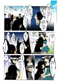 [misaki ryou] kamikakushi denki -in- 1 [digital]