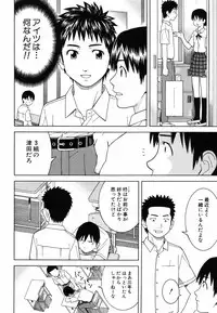 [Tonami Satoshi] Tonari no 3 Shimai - Three Sisters in the Neighborhood