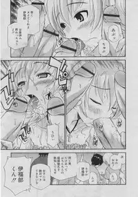 COMIC RiN 2005-03 Vol. 3