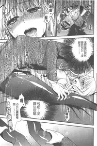 [Ohsaka Minami] Hatsujou no Genri - The Principle of Sexual Excitement [Chinese]