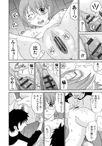 [Chloe] Seihanzai no Catharsis [Digital]