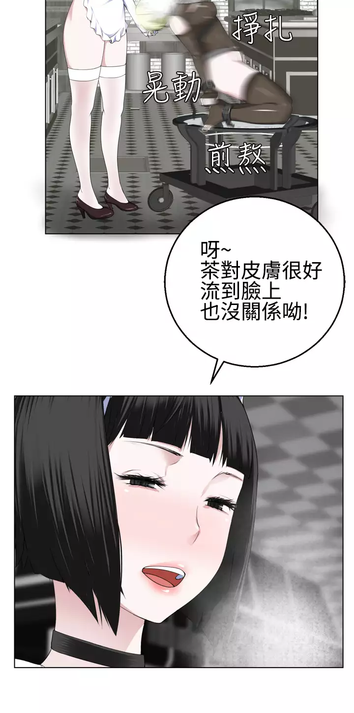 Franken Jo 为爱而生 法兰克赵 Ch.1~19 中文