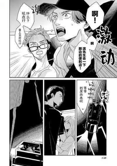 变色龙恋上手心。