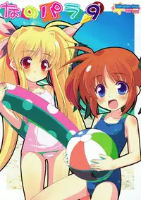 (C80) [Marchen Box (Various)] Nano Para 9 (Mahou Shoujo Lyrical Nanoha)