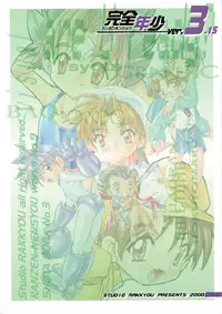 [Studio Rakkyou (Takase Yuu)] Kanzen Nenshou Ver. 3.15 (Mon Colle Knights)