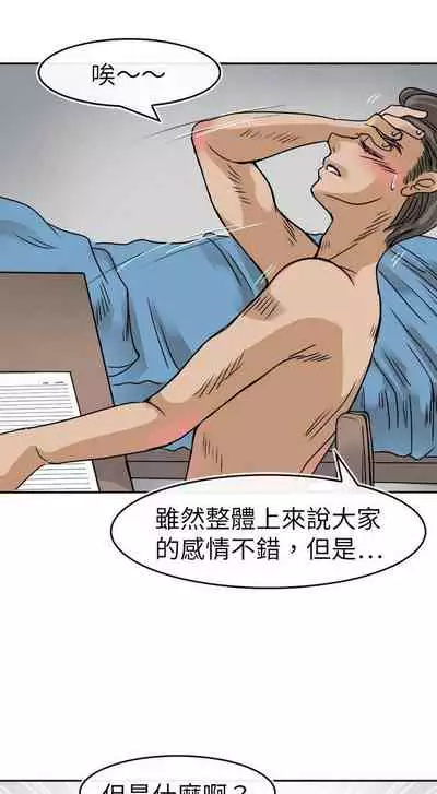 教練教教我 1-50