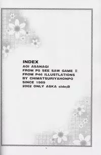 (C63) [Chimatsuriya Honpo (Asanagi Aoi)] 2002 Only Aska side B (Neon Genesis Evangelion)