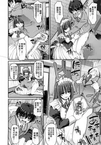 [Alexi Laiho] Maid no XXX wa Anata no Tame ni | 女僕的XXX全奉獻給您 [Chinese]