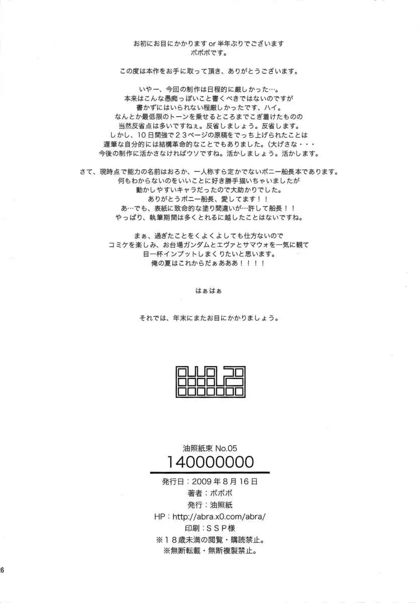 Aburateri Kamitaba No.05 140000000