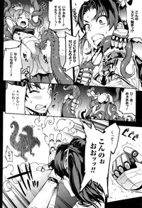 COMIC Unreal 2016-12 Vol. 64