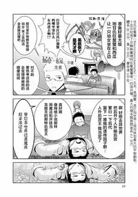 科学的に存在しうるクリーチャー娘の観察日