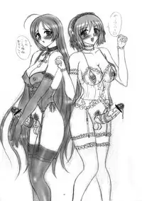 (Futaket 4) [Yomosue Doukoukai (Gesho Ichirou)] FUTANARI to VAMPIRE (Rosario+Vampire)