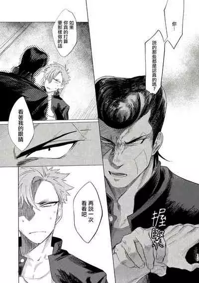 [Lunchiki (dotsuco, Yutakana Umami)] Badday Dreamers Ch. 1-4 [Chinese] [拾荒者汉化组] [Digital]